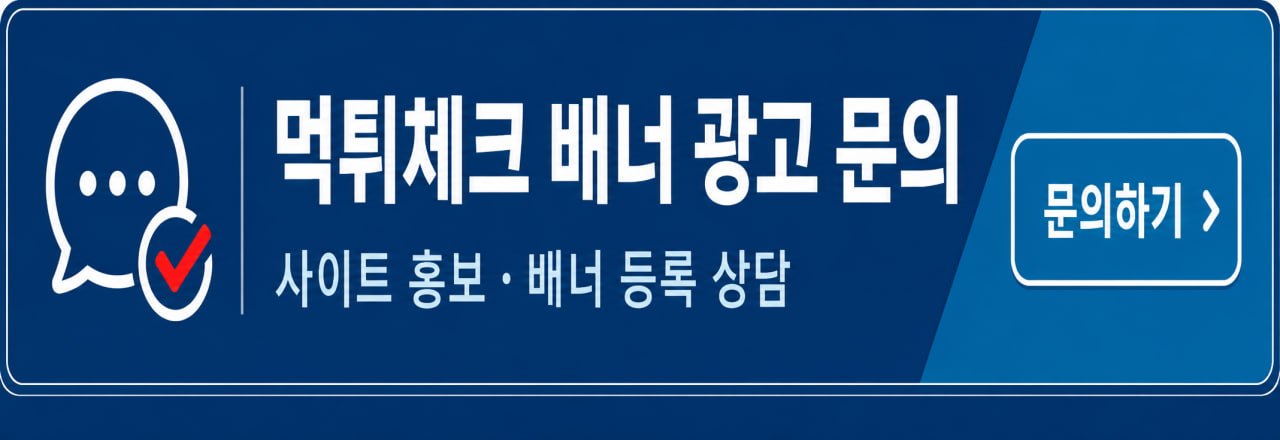 텔레그램 문의 @Mtck99